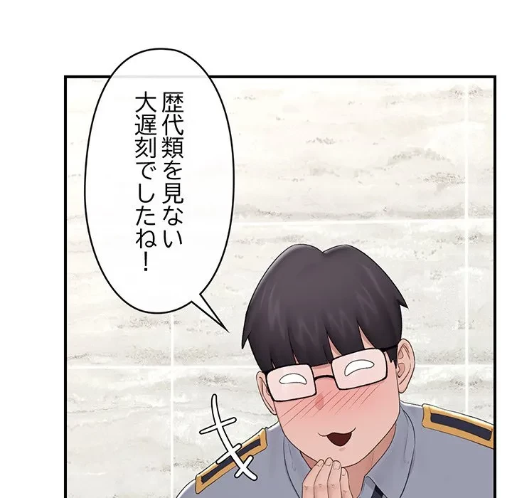 スマホで人生一発逆転!? 第36話 - 37