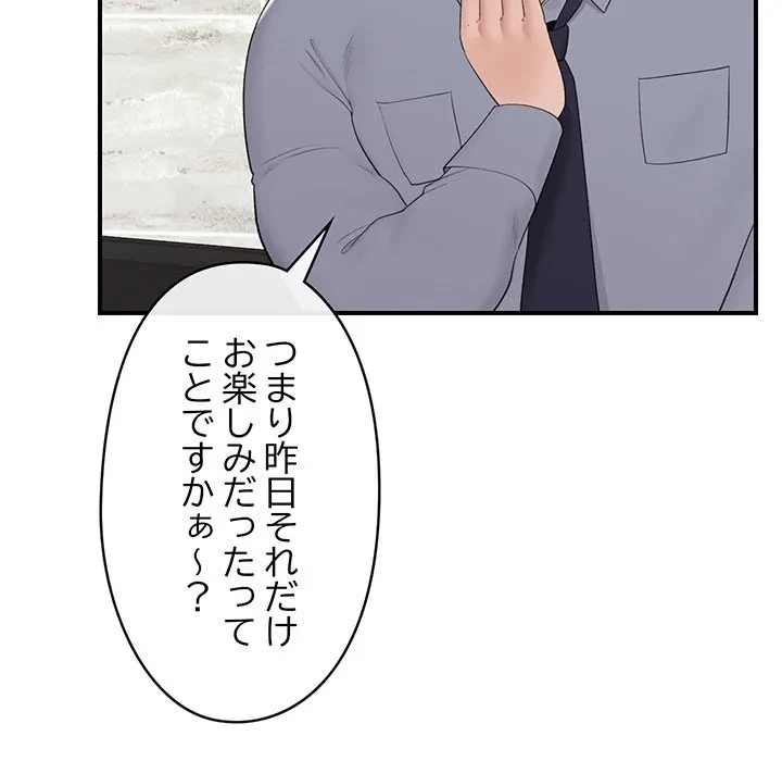 スマホで人生一発逆転!? 第36話 - 38