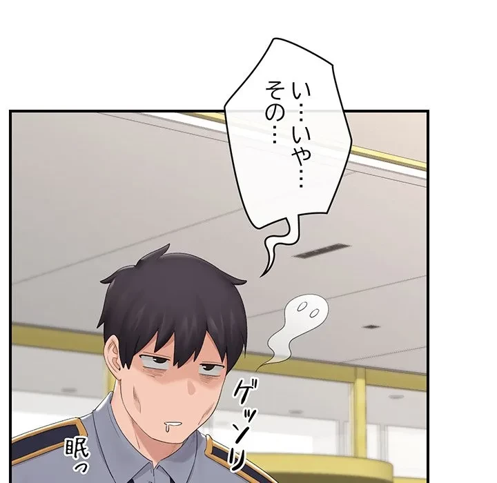 スマホで人生一発逆転!? 第36話 - 39