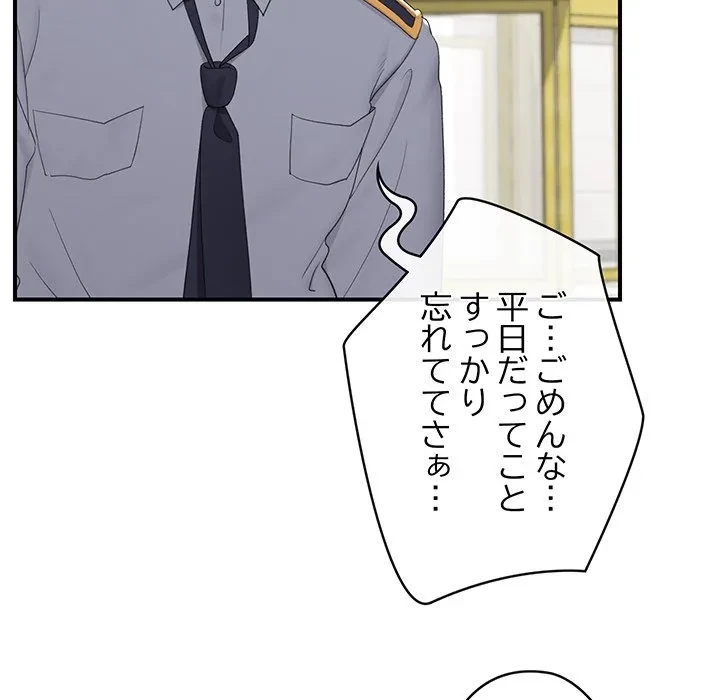 スマホで人生一発逆転!? 第36話 - 40