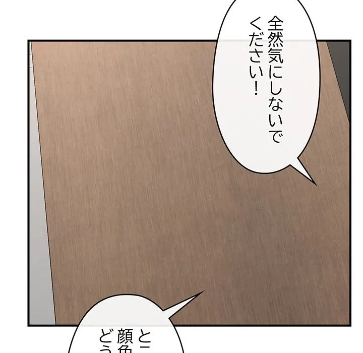 スマホで人生一発逆転!? 第36話 - 41