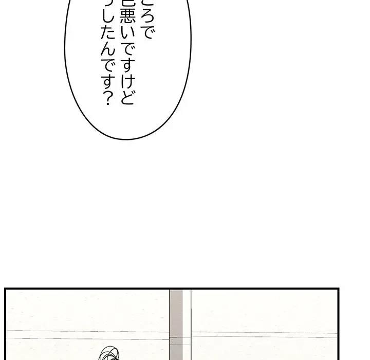 スマホで人生一発逆転!? 第36話 - 42