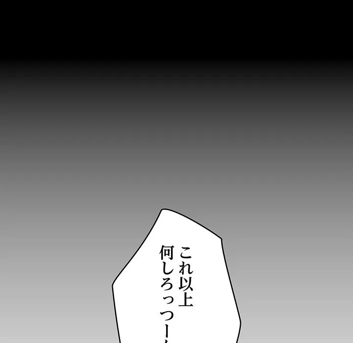 スマホで人生一発逆転!? 第36話 - 64