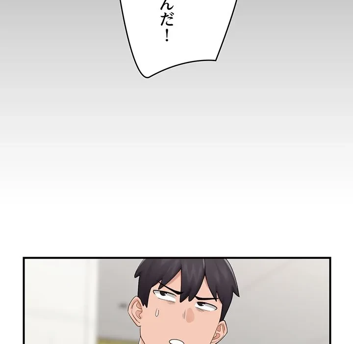 スマホで人生一発逆転!? 第36話 - 65