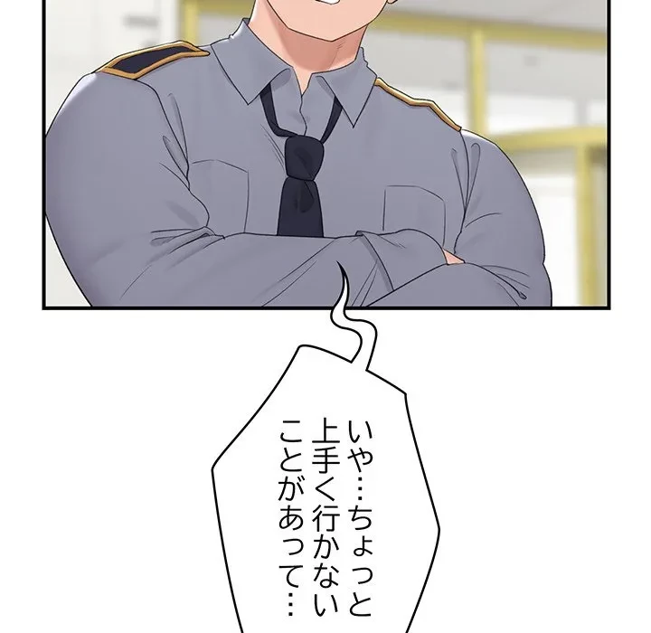 スマホで人生一発逆転!? 第36話 - 66