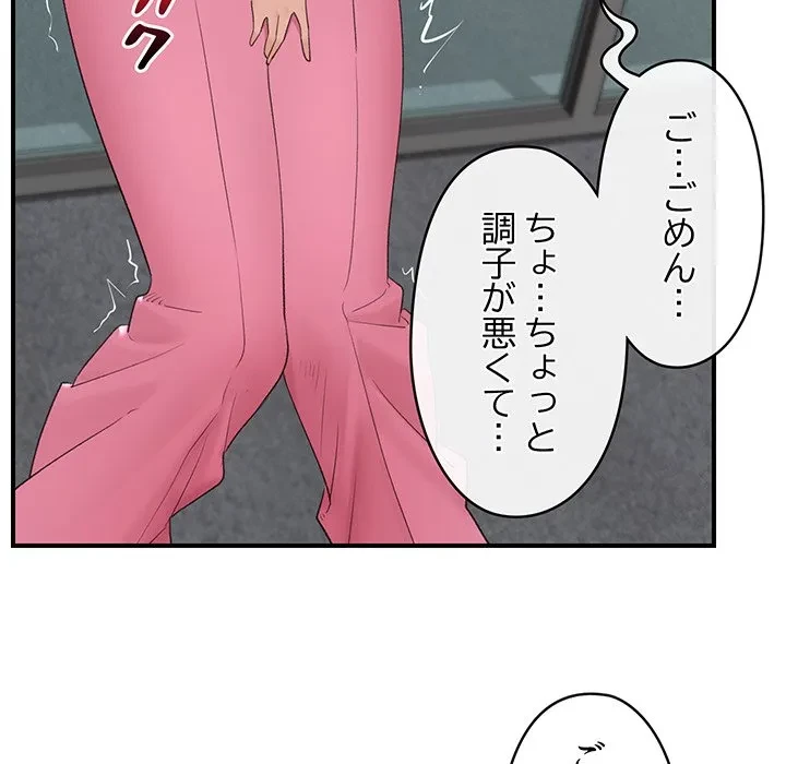 スマホで人生一発逆転!? 第36話 - 85