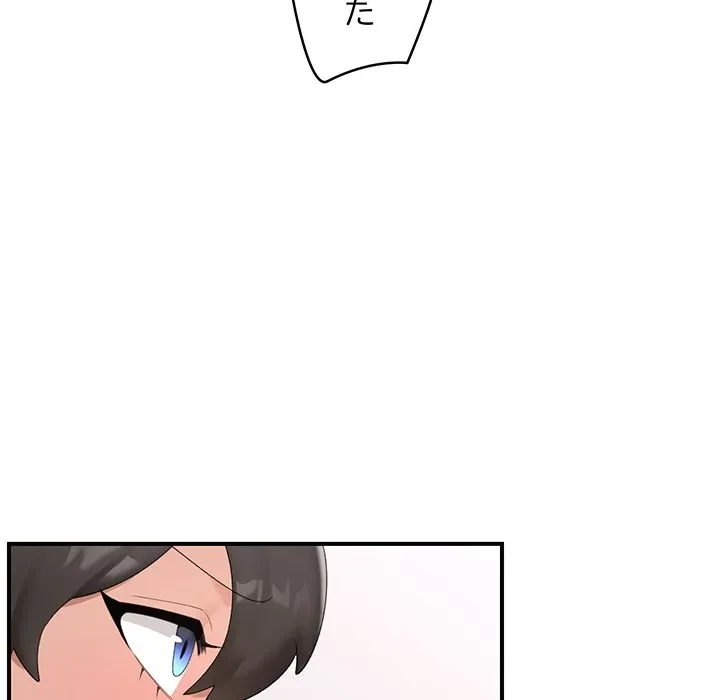 スマホで人生一発逆転!? 第36話 - 103