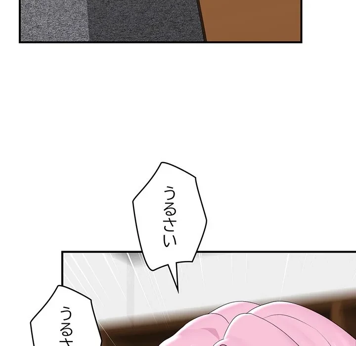 スマホで人生一発逆転!? 第36話 - 113
