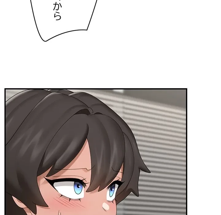 スマホで人生一発逆転!? 第36話 - 121