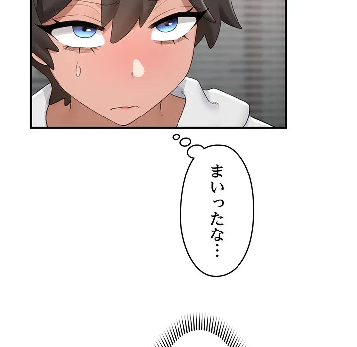 スマホで人生一発逆転!? 第36話 - 127