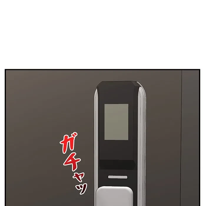 スマホで人生一発逆転!? 第36話 - 138
