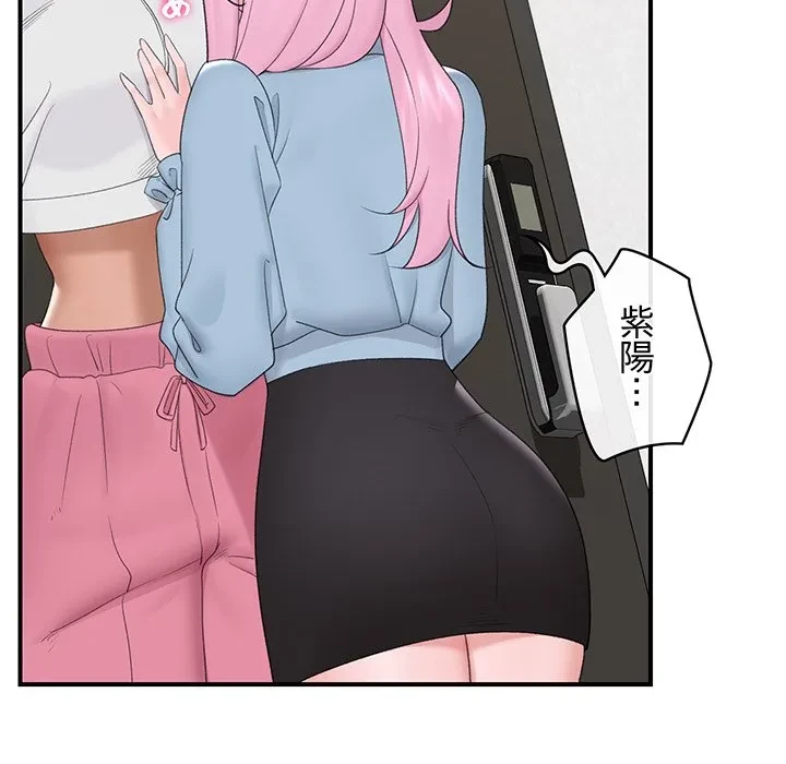 スマホで人生一発逆転!? 第36話 - 141