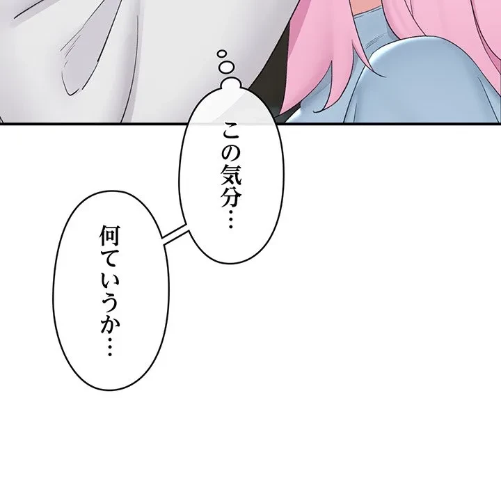 スマホで人生一発逆転!? 第36話 - 146
