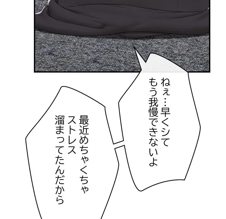 スマホで人生一発逆転!? 第36話 - 150