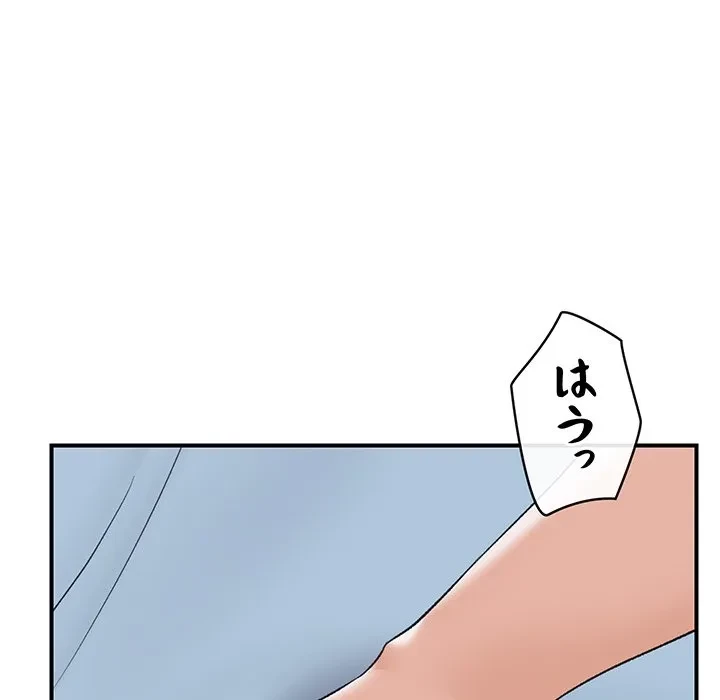 スマホで人生一発逆転!? 第36話 - 153