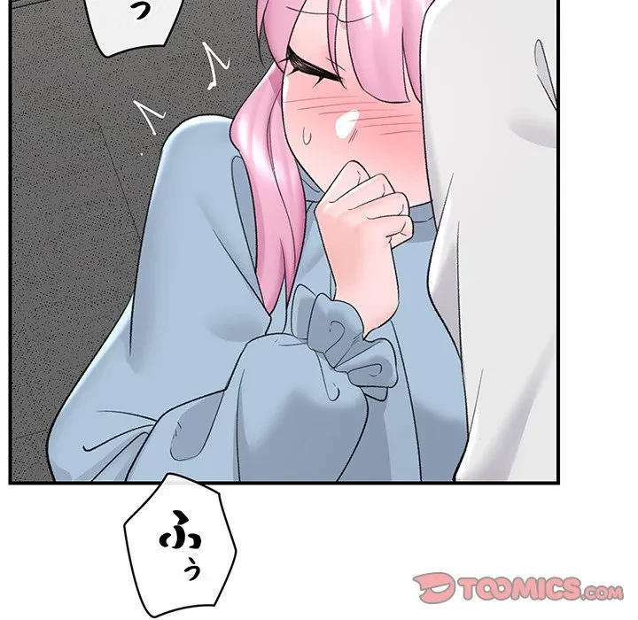 スマホで人生一発逆転!? 第36話 - 156