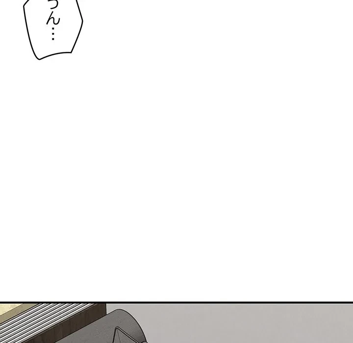 スマホで人生一発逆転!? 第36話 - 159