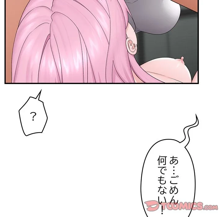 スマホで人生一発逆転!? 第36話 - 164