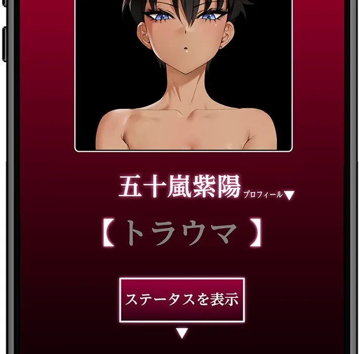 スマホで人生一発逆転!? 第36話 - 184