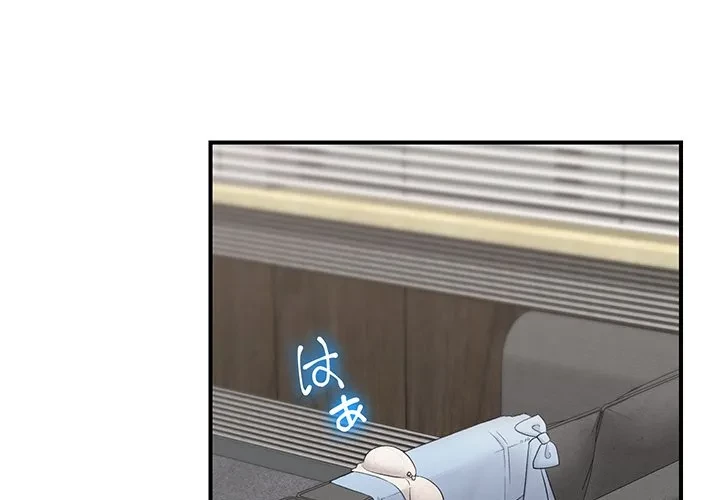 スマホで人生一発逆転!? 第37話 - 4