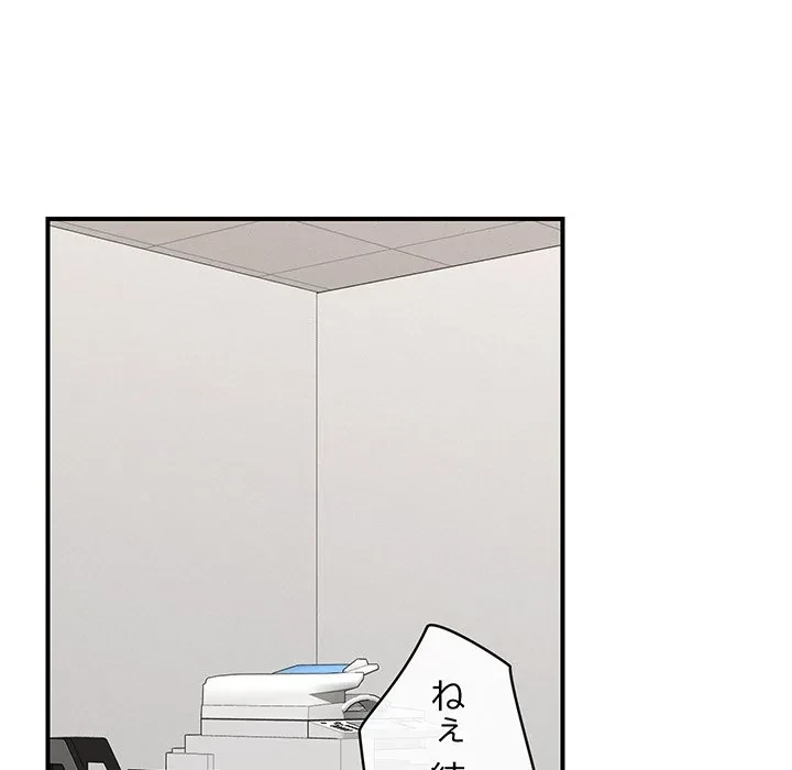 スマホで人生一発逆転!? 第37話 - 13