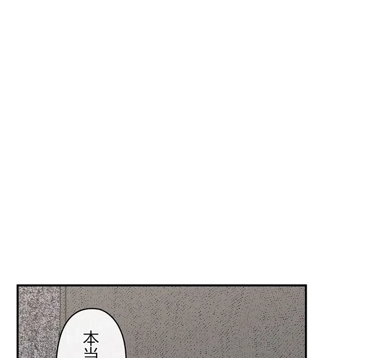 スマホで人生一発逆転!? 第37話 - 26