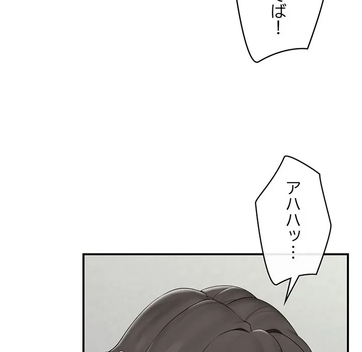 スマホで人生一発逆転!? 第37話 - 28