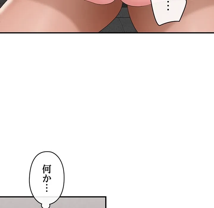 スマホで人生一発逆転!? 第37話 - 41