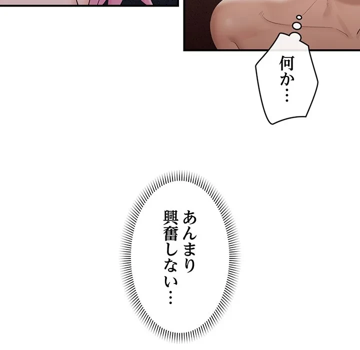 スマホで人生一発逆転!? 第37話 - 43