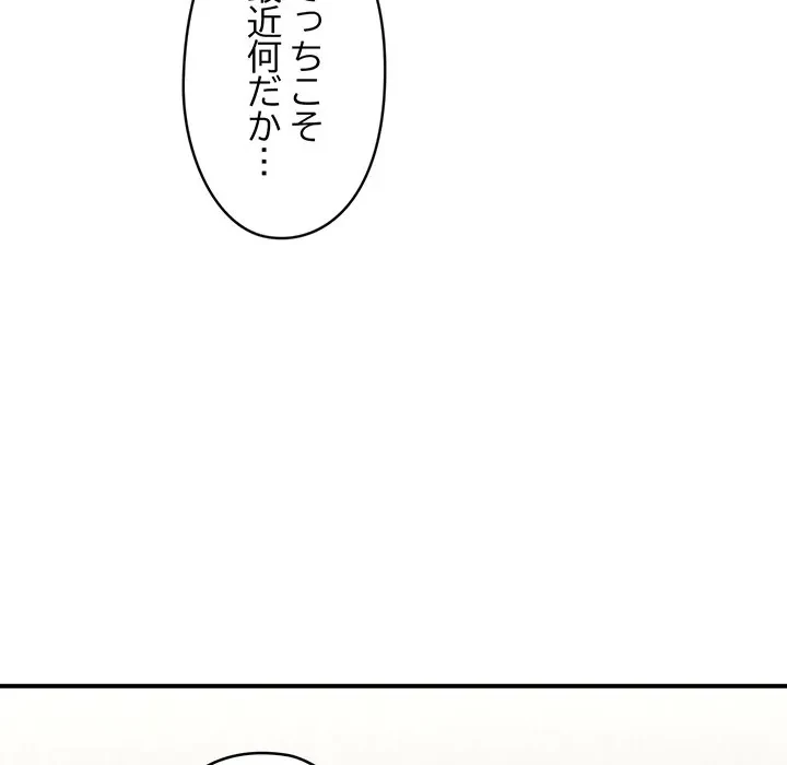 スマホで人生一発逆転!? 第37話 - 64