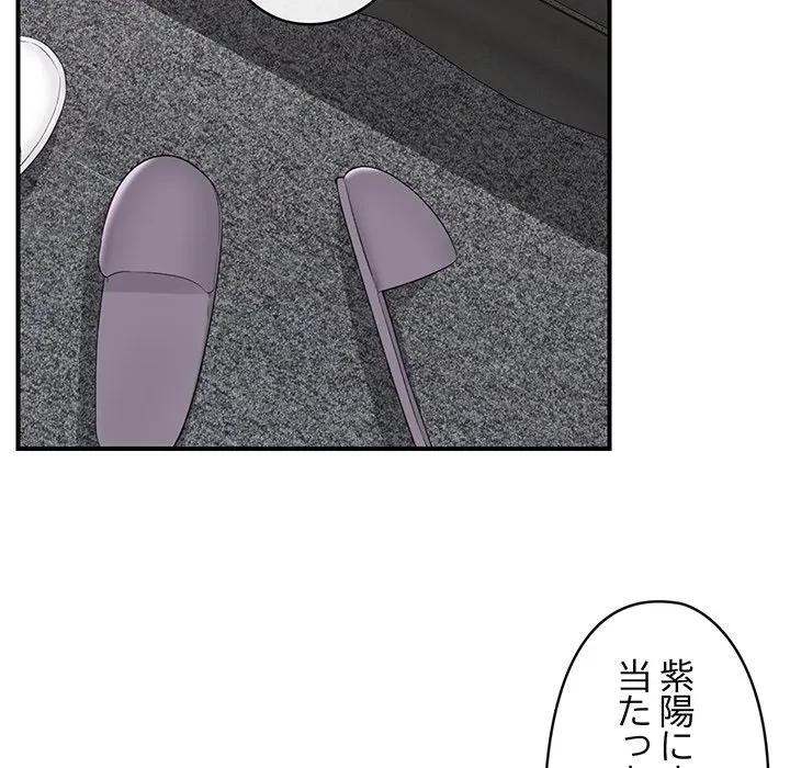 スマホで人生一発逆転!? 第37話 - 70