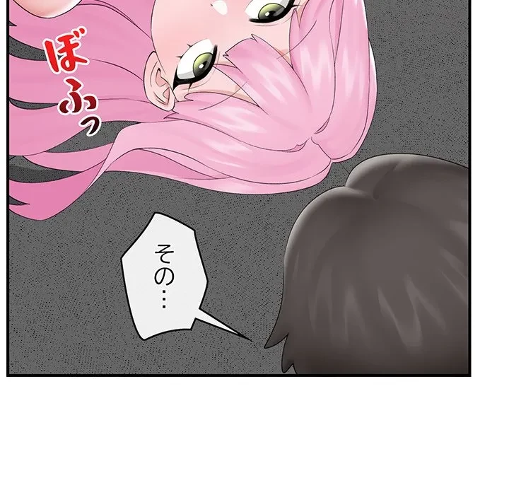 スマホで人生一発逆転!? 第37話 - 79