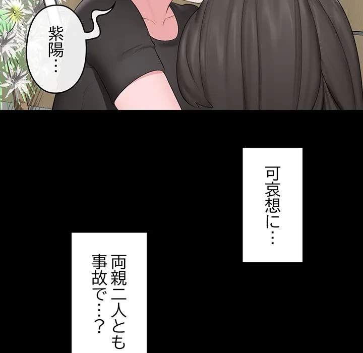 スマホで人生一発逆転!? 第37話 - 100