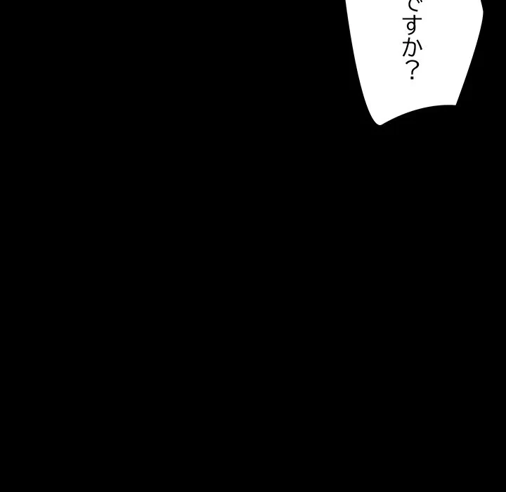 スマホで人生一発逆転!? 第37話 - 107