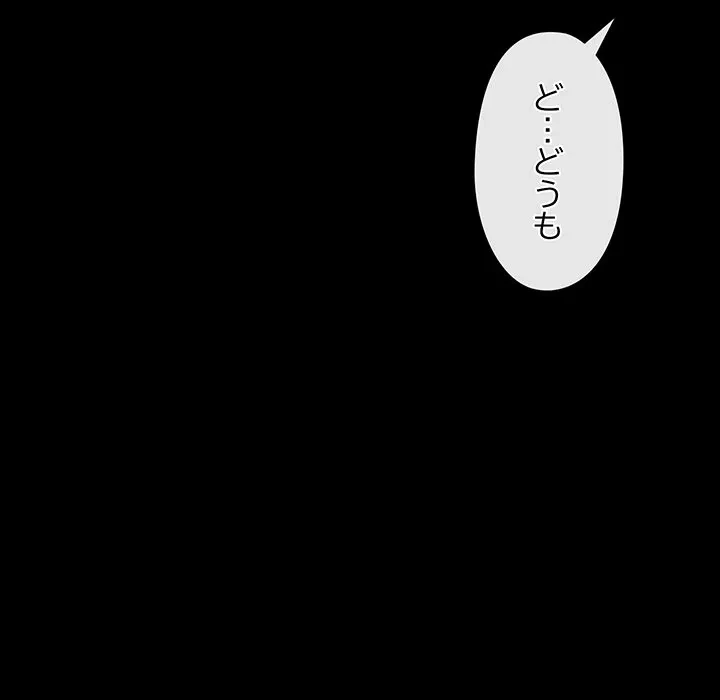 スマホで人生一発逆転!? 第37話 - 110