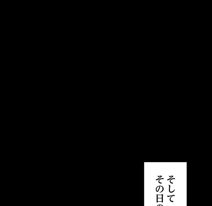 スマホで人生一発逆転!? 第37話 - 119