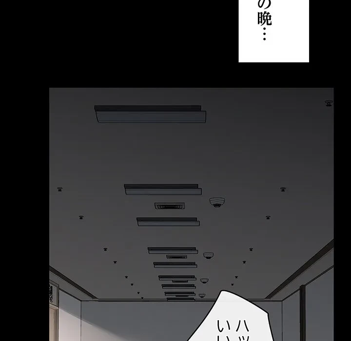 スマホで人生一発逆転!? 第37話 - 120