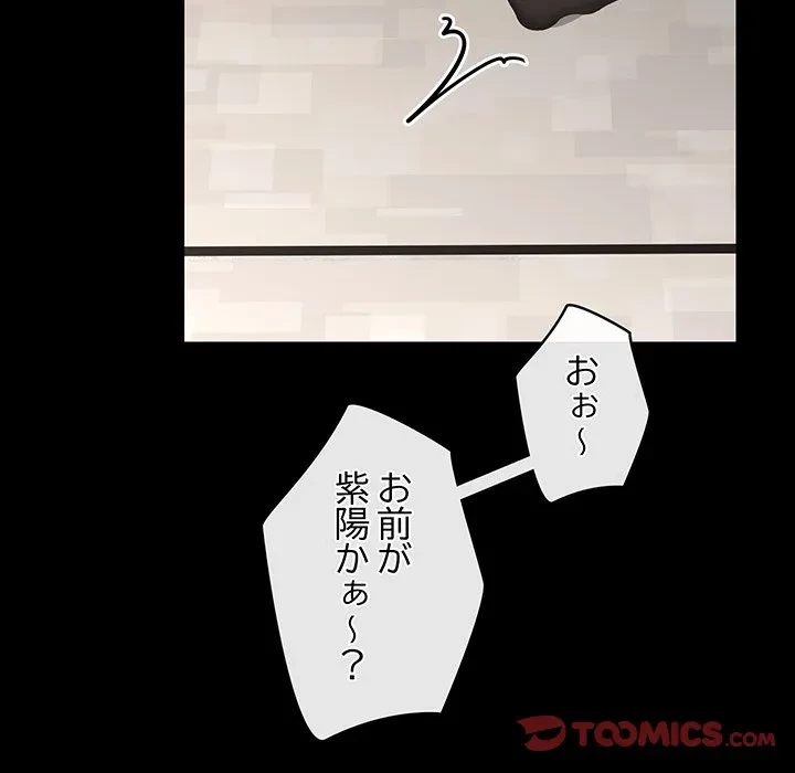 スマホで人生一発逆転!? 第37話 - 123