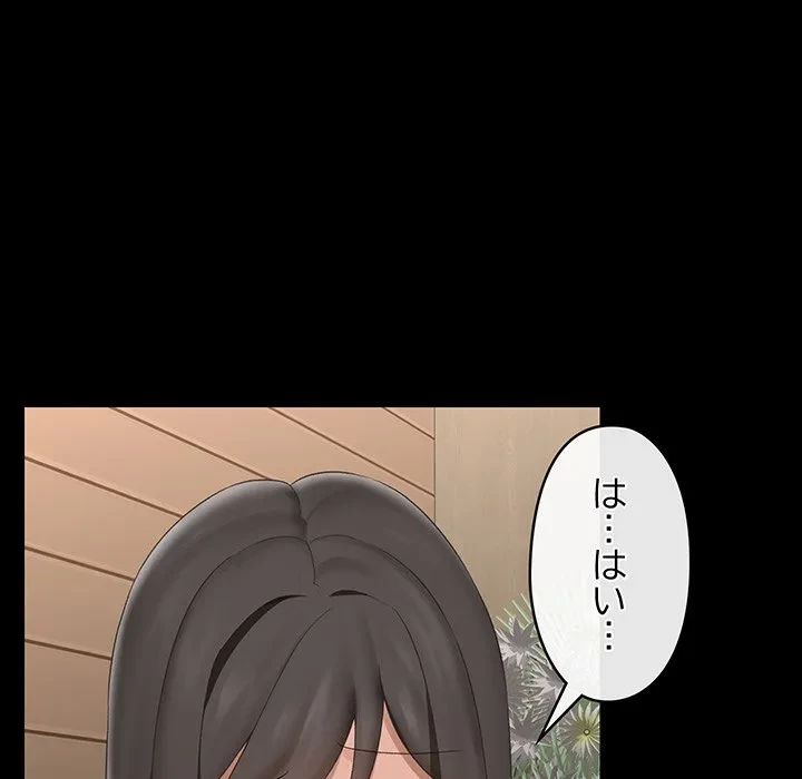 スマホで人生一発逆転!? 第37話 - 124
