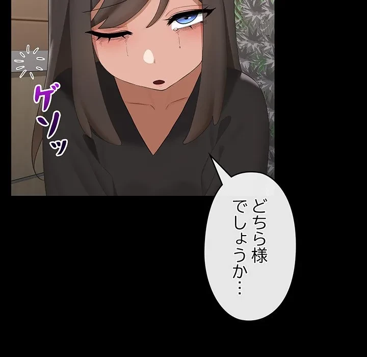 スマホで人生一発逆転!? 第37話 - 125