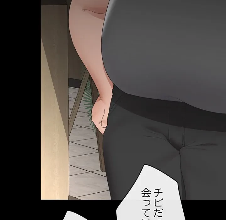 スマホで人生一発逆転!? 第37話 - 127