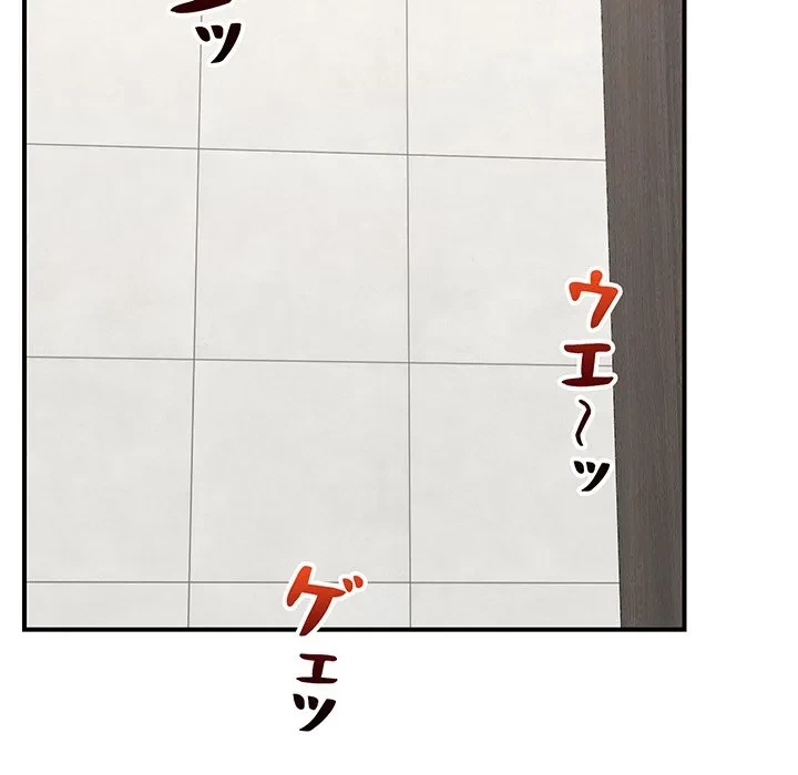スマホで人生一発逆転!? 第37話 - 137