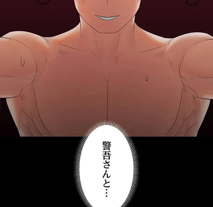スマホで人生一発逆転!? 第37話 - 157