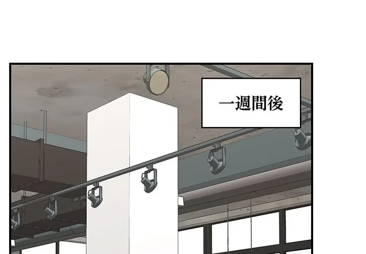 スマホで人生一発逆転!? 第38話 - 1