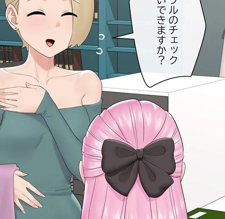 スマホで人生一発逆転!? 第38話 - 7