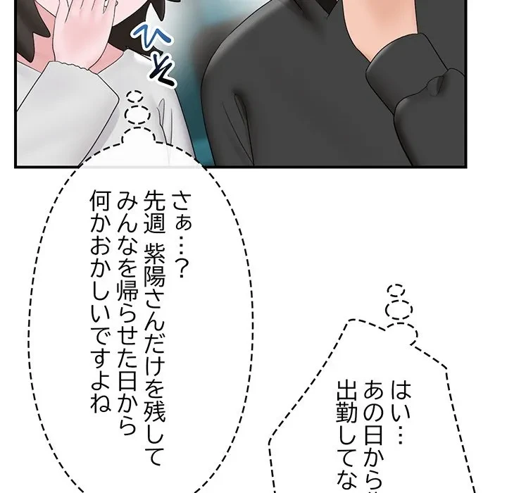 スマホで人生一発逆転!? 第38話 - 10