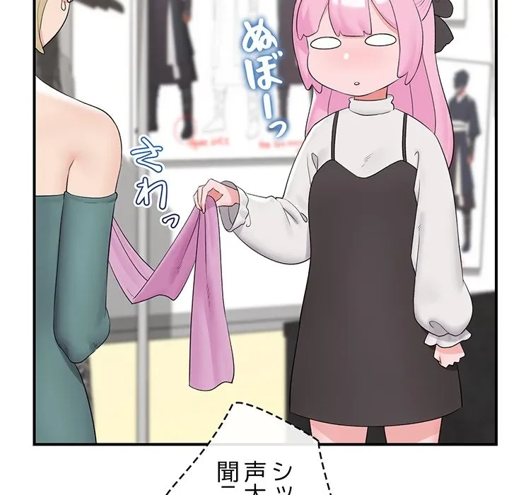 スマホで人生一発逆転!? 第38話 - 13