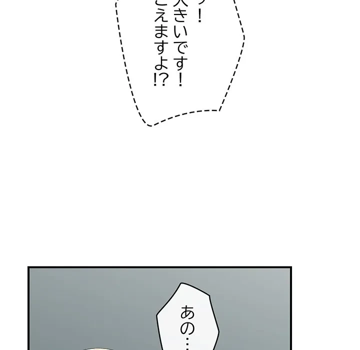 スマホで人生一発逆転!? 第38話 - 14