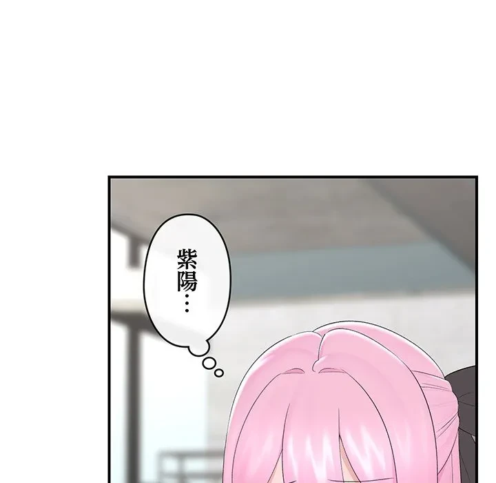 スマホで人生一発逆転!? 第38話 - 16