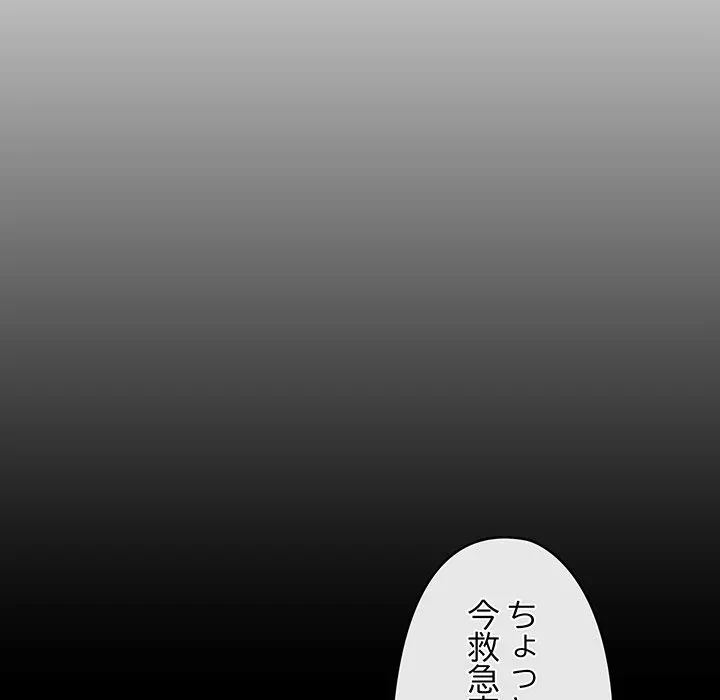 スマホで人生一発逆転!? 第38話 - 18